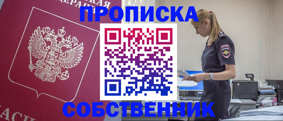 временная регистрация недорого в Гусеве