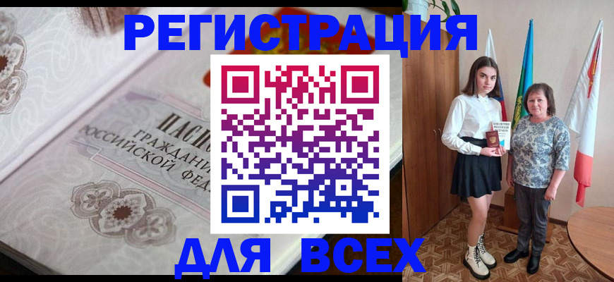 временная регистрация в квартире в Гусеве